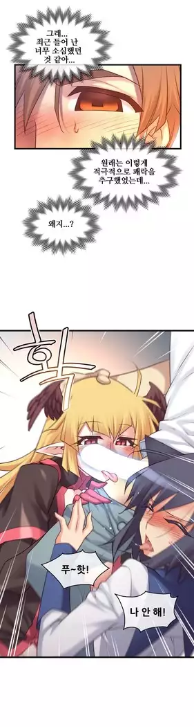 Master in My Dreams Ch.90-112