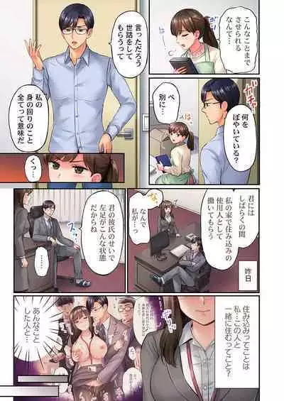 謝罪ハメ!~虐めた分だけイカされる…屈辱の性接待~