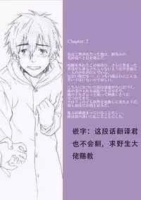 [Taikuyamori (Tamahiro)] Kanraku Danshi Zukan [Chinese] [男男搭配干♂活不累双人汉化]