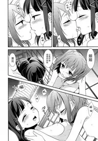 Kurosawa Shimai no Katei no Jijou