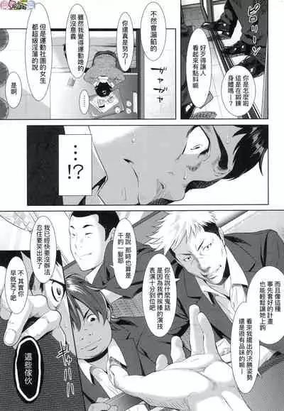 Tooi Kimi ni, Boku wa Todokanai（中国翻译）chinese