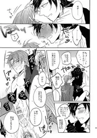 (SUPER26) [Caffeine (Oosawa)] Tandekiheshikibitan (Touken Ranbu)