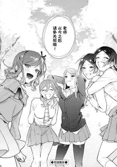 [Panchira Steak] Hatsujou Approach Saishuuwa (Yuwaku Mille-Feuille) [Chinese] [一只麻利的鸽子个人汉化] [Digital]