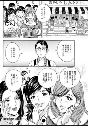 Yurase Bikyonyuu! Hataraku J-Cup Ch. 1-9