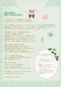 (C92) [Setoran (Tanno Ran, Itou Seto)] SAMAKATSU! (Touhou Project)