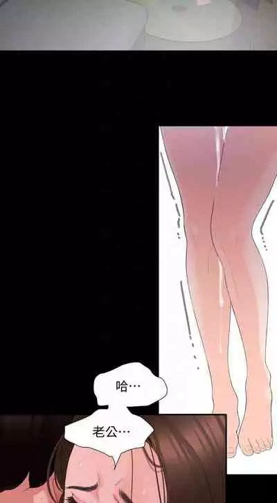 【周一连载】与岳母同屋(作者: 橘皮&黑嘿嘿) 第1~8话