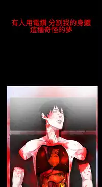 [SOSO] Franken Jo 为爱而生 法兰克赵 Ch.1~24 [Chinese]中文