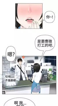 [SOSO] Franken Jo 为爱而生 法兰克赵 Ch.1~15 [Chinese]中文