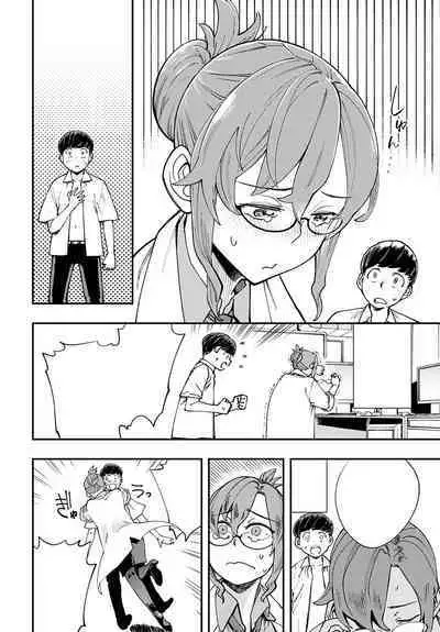 Hakase no "Gokuhi" Jikken Kiroku