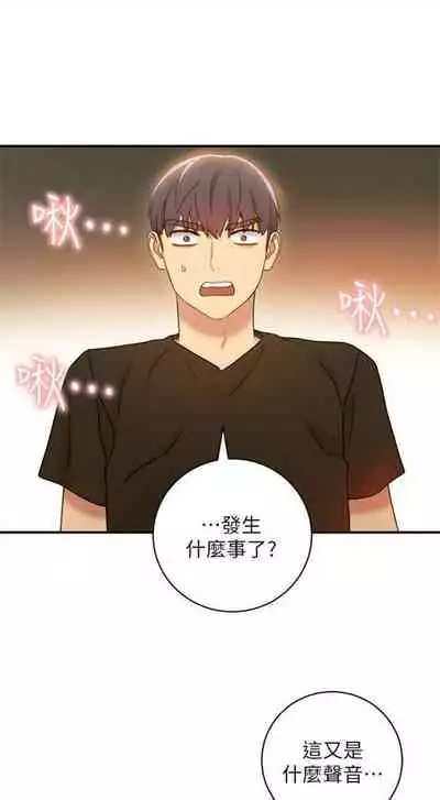 [週二] [Red-A & 頸枕] 繼母的朋友們 1-42 官方中文（連載中）