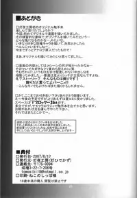 (SC36) [Tomoshibiya Koubou (Tomoshibi Hidekazu)] invitation