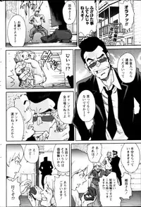 Monthly Vitaman 2013-03