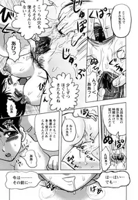 [Tendou Itto] Shinnin Kyoushi Zetchou Jyugyou