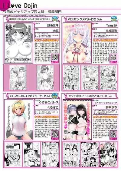 月刊うりぼうざっか店 2019年7月5日発行号