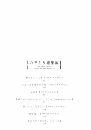 タカラモノの日々。