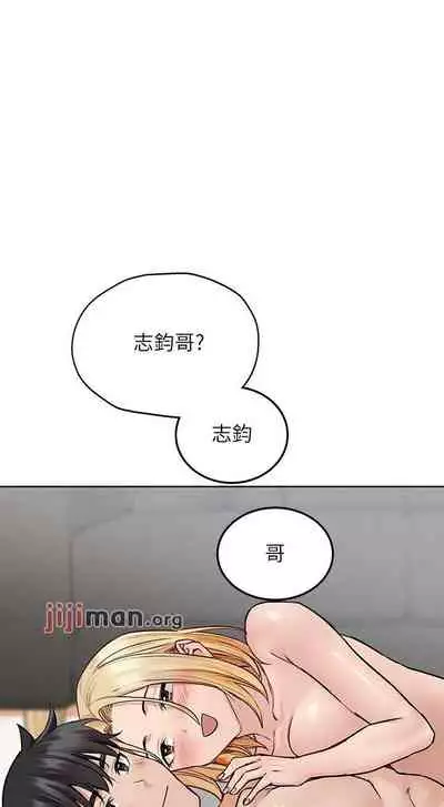 【周二连载】要对妈妈保密唷!（作者：NOAH） 第1~33话