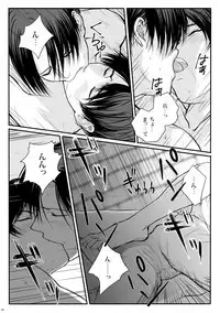 [けいたろう] ずっとお前が好きだった (Shingeki no Kyojin)