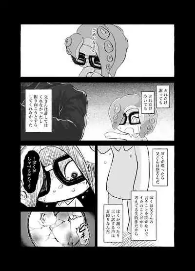 [かえろう] Violet Dawn (スプラトゥーン)