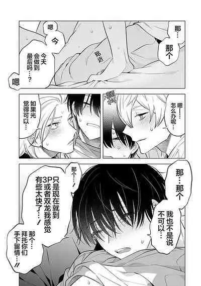 阴沉的我被双子爱慕的缘由