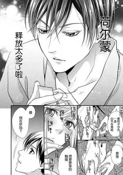 If my brother's friend was a male of exposure | 哥哥的朋友是露出系男子