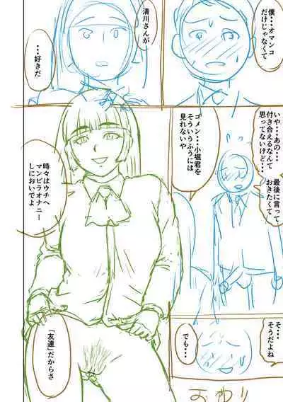 [Nitta Jun] Doutei Z Sedai [Digital]