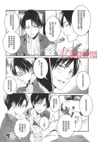 (C88) [UNAP! (Maine)] Tsuyokute New Game | 升級版遊戲 (Shingeki no Kyojin) [Chinese] [艾利吧漢化組]