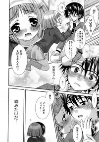 Karyou Gakuen Shotoubu Vol.11