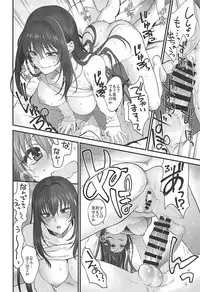 (C93) [Earthean (Syoukaki)] In my room. (Fate/Grand Order)