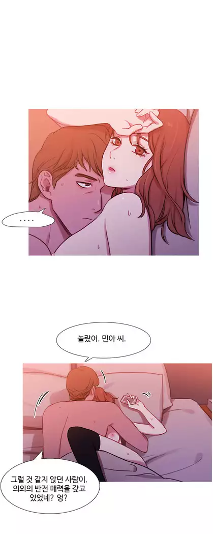 Scandal of the Witch Ch.0-35