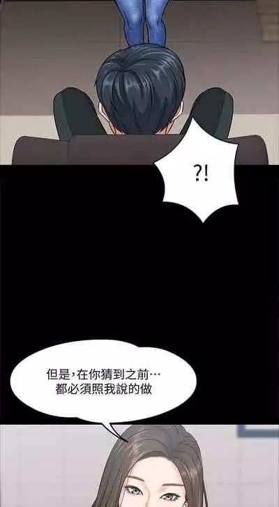 【周日连载】教授,你还等什么?(作者:madstart&耀安) 第1~16话