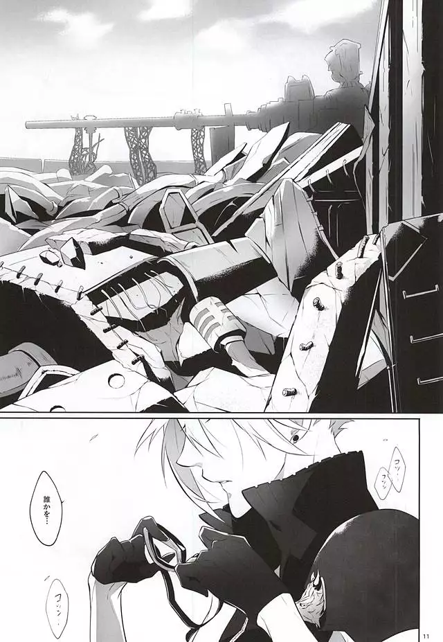 The Heart Asks Pleasure First