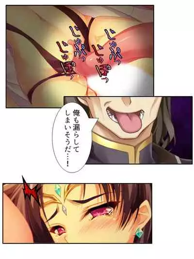 [アロマコミック]異世界で女神を寝取って淫紋●教 3巻