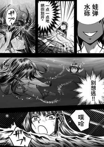 Bakutoukiden SPHINX act１３ vs Koryueihou