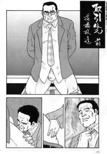 Torihikisaki