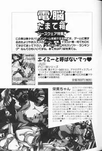 [Anthology] Cherry Moon SUPER! Vol. 5