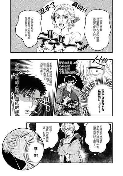 Kokomade Yarutoha Kiitenai! |之前可没听说要做到这个份上啊! 1-5
