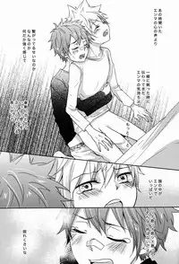 (C81) [Alpenreise (Ayano Ena)] Synchrotation (Katekyo Hitman REBORN!)