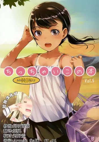の娘総集編01 ~木月月木の娘。~