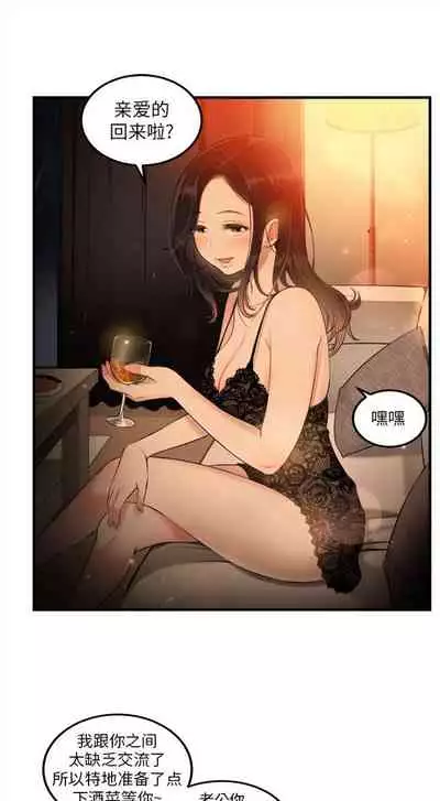 由莉的秘密1-44(中文)