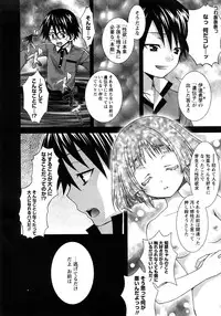 Karyou Gakuen Shotoubu Vol.11