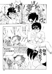 [EbiFly] Yume de Aetara 2 | Meet In Your Dream 2