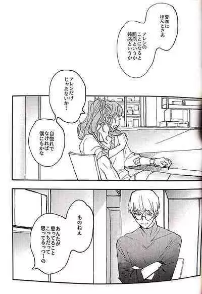 And we haven‘t changed since then(paradox live)