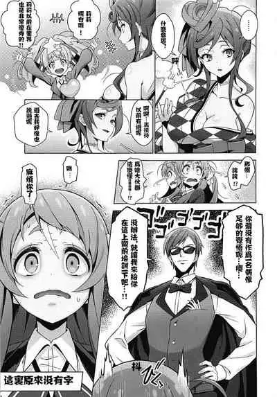 Zombie Nikusetsu Eigyou