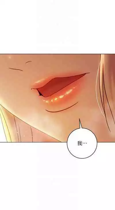 [週二] [Red-A & 頸枕] 繼母的朋友們 1-52 官方中文（連載中）