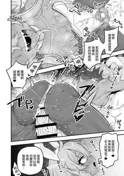 Tensai Spy wa Bunny Sugata demo Shikujiranai!! | 天才间谍就算穿成兔女郎也不会失败!!