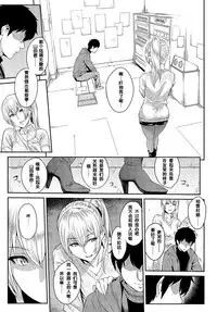 [Yoshiura Kazuya] Kizashi Ch. 1-9 [Chinese] [闲着没事就个人汉化组]