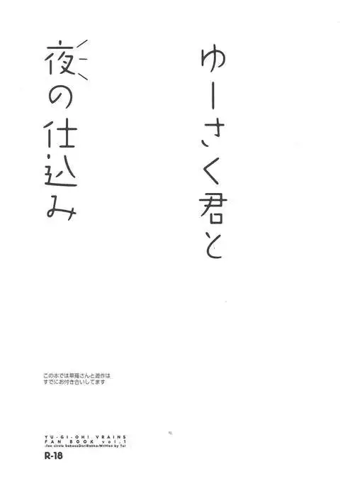 With Yusaku For The Night