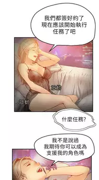 [哈士奇小子＆Minumindu] 心動！MY OFFICE LADYS 第1季 [中国翻訳]