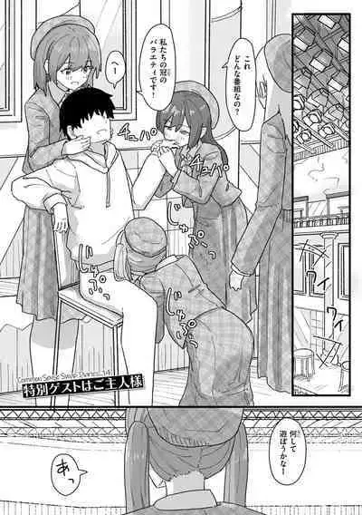 Joushiki Kaihen Katsudou Kiroku