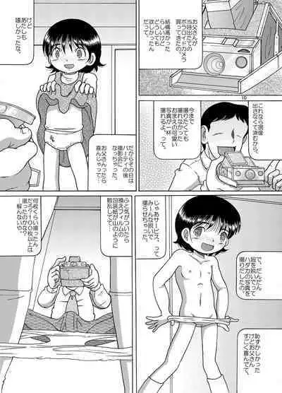 Yukizuri Kankan